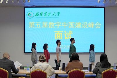 我校成功完成第五屆數字中國建設峰會及第二屆中國國際數字產品博覽會志愿者選拔招募工作