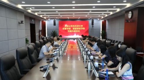 黨建共建聚合力，校企合作促發(fā)展——天津大學管理與經濟學部保密管理系黨支部與綜合服務中心第二黨支部走進中國化學天辰公司開展聯(lián)合學習交流活動