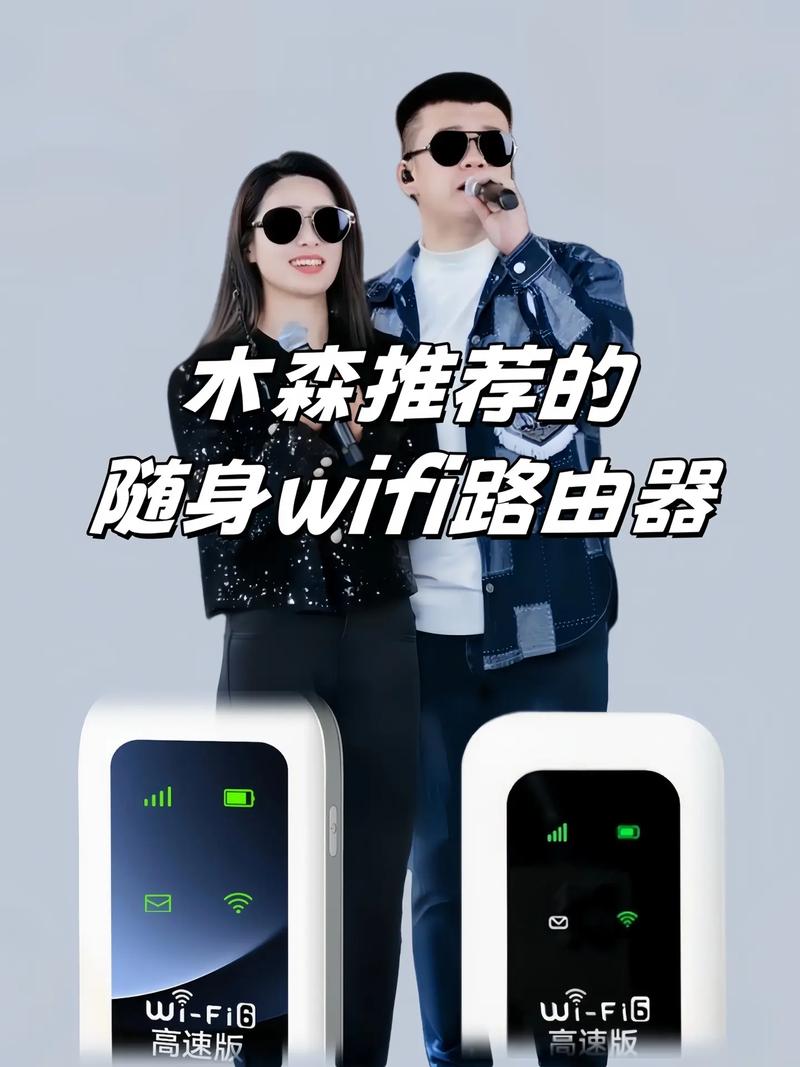 木森移動(dòng)隨身WiFi 三網(wǎng)通便攜路由器，讓戶外網(wǎng)絡(luò)無(wú)處不在